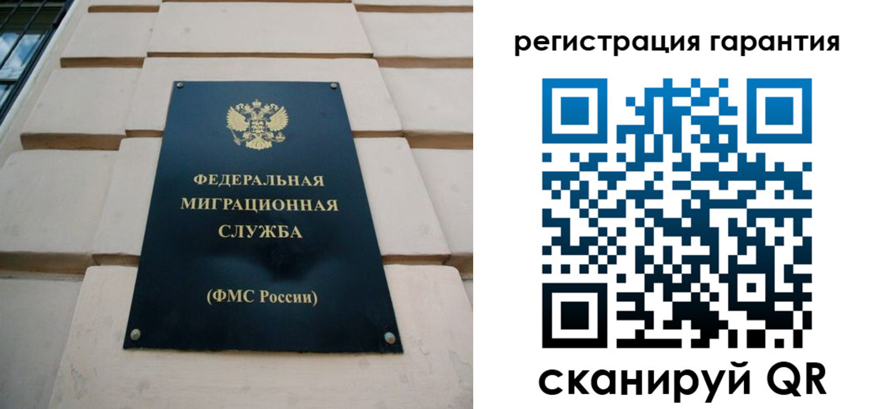 временная регистрация для всех в Щёлково