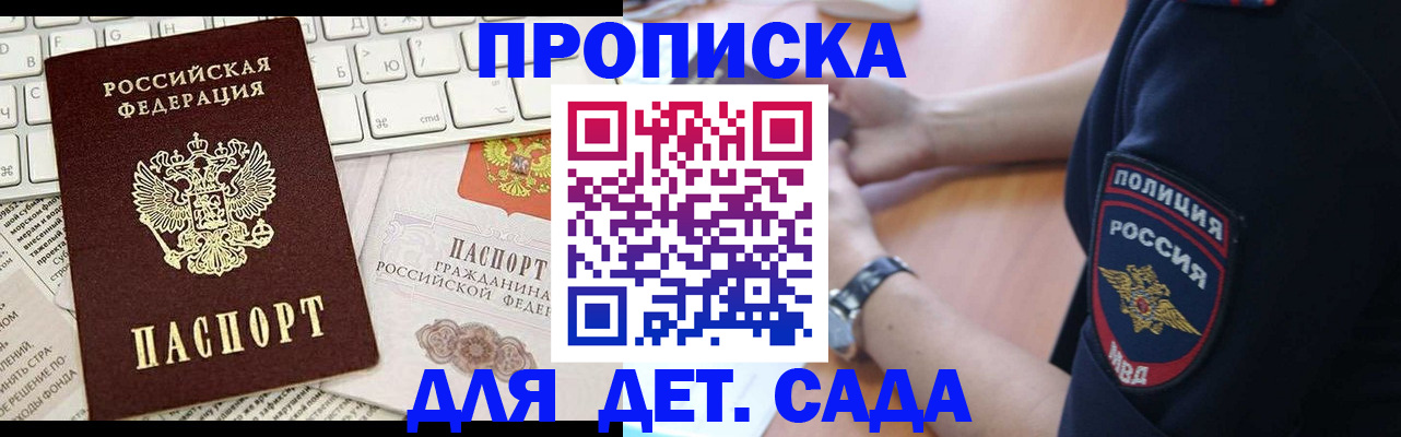 временная регистрация в Щёлково